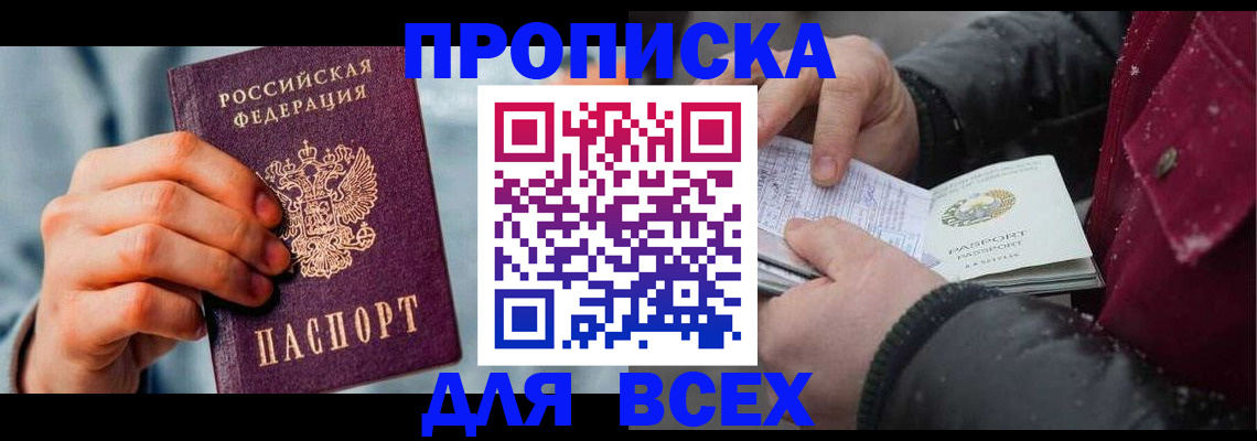 временная регистрация поиск в Данкове