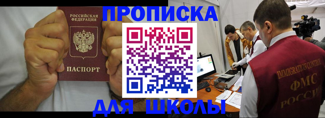 временная регистрация недорого в Данкове