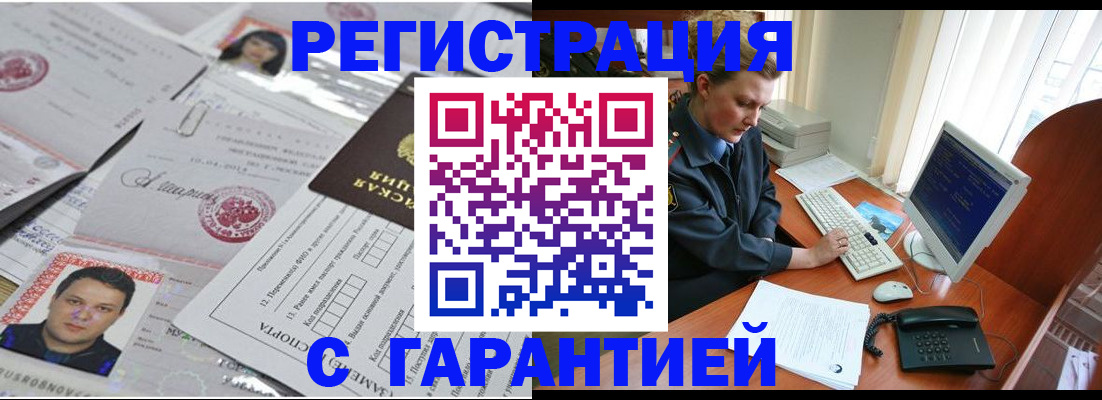 временная регистрация адрес в Данкове